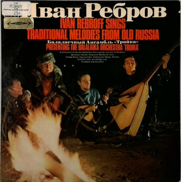 Ivan Rebroff Sings Folk Songs From Old Russia