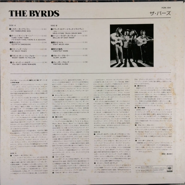 THE BYRDS <BR>THE BYRDS