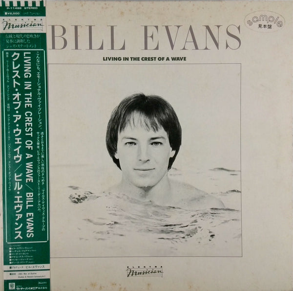 Bill Evans <br>Living In The Crest Of A Wave