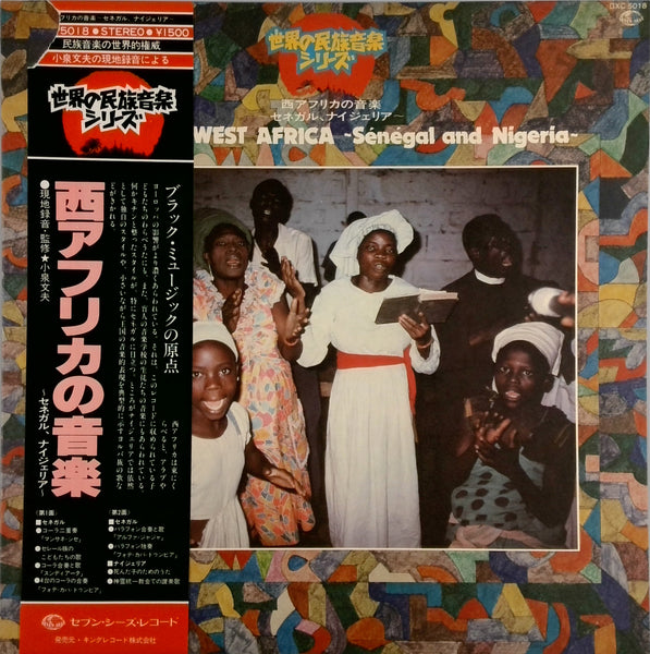 Various <br>Music Of West Africa - Senegal & Nigeria